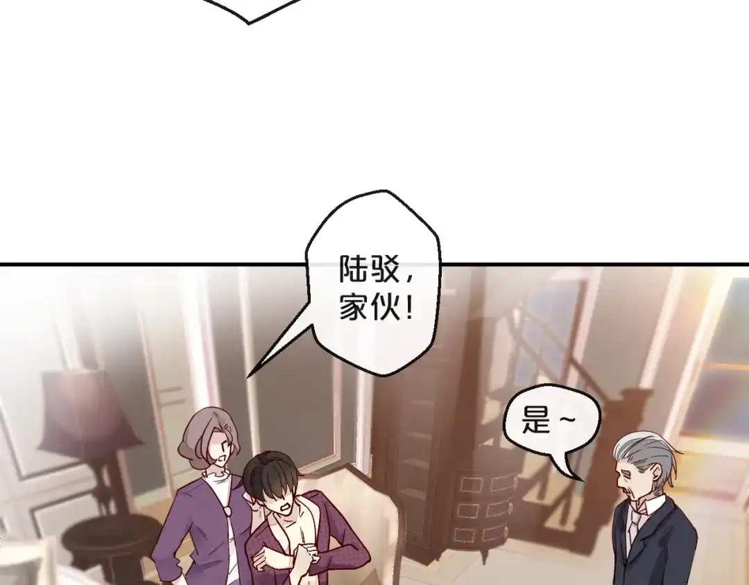 您的亿万首席请签收 第3话 总裁看上的白菜被拱了？ 第27页