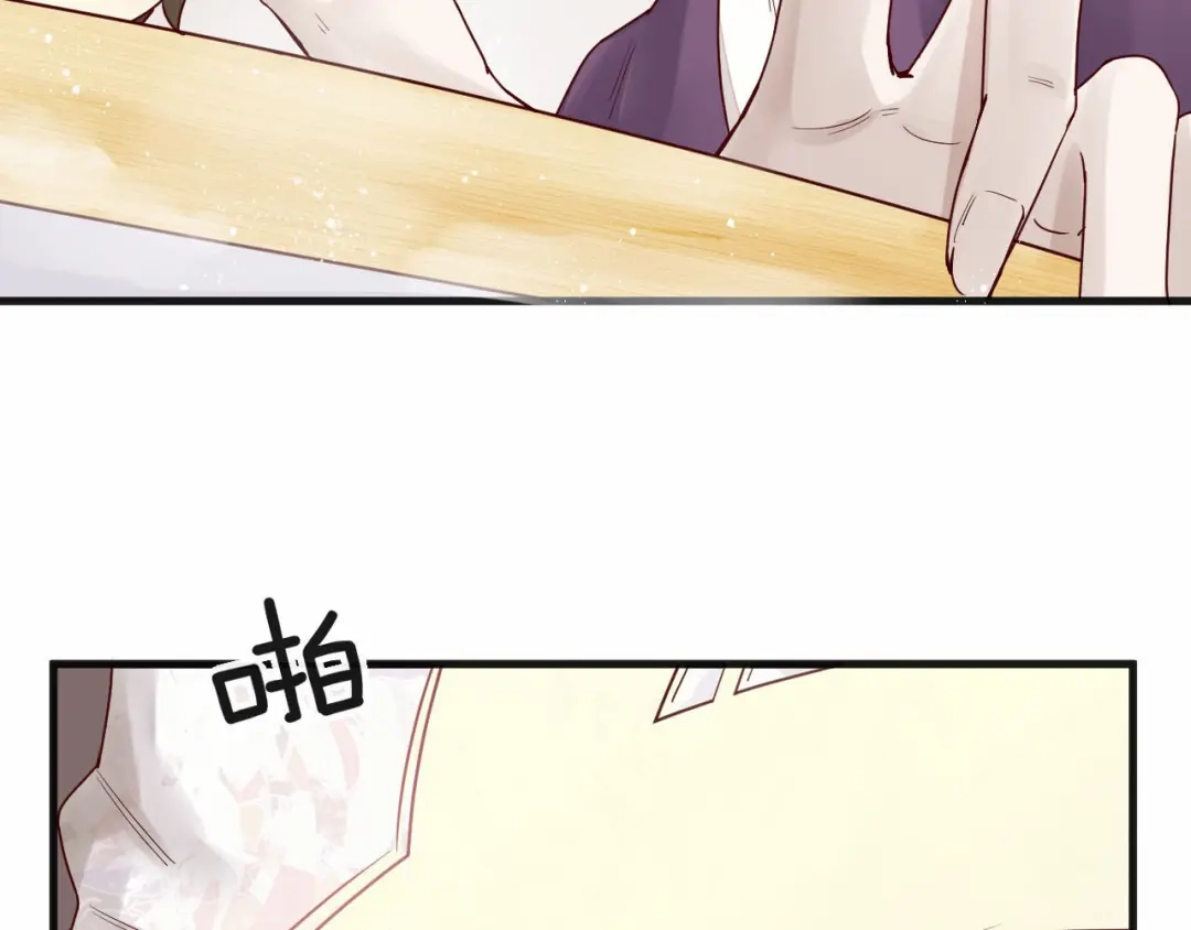 您的亿万首席请签收 第3话 总裁看上的白菜被拱了？ 第33页