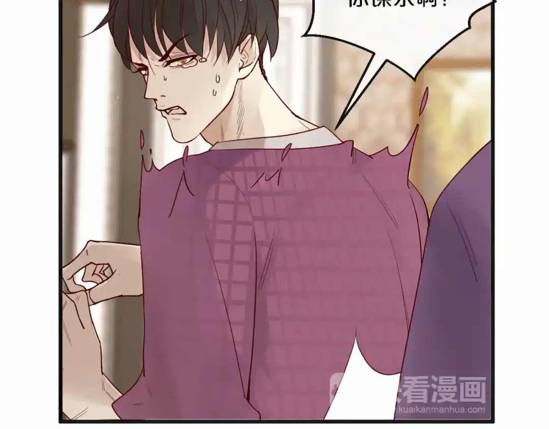 您的亿万首席请签收 第3话 总裁看上的白菜被拱了？ 第35页