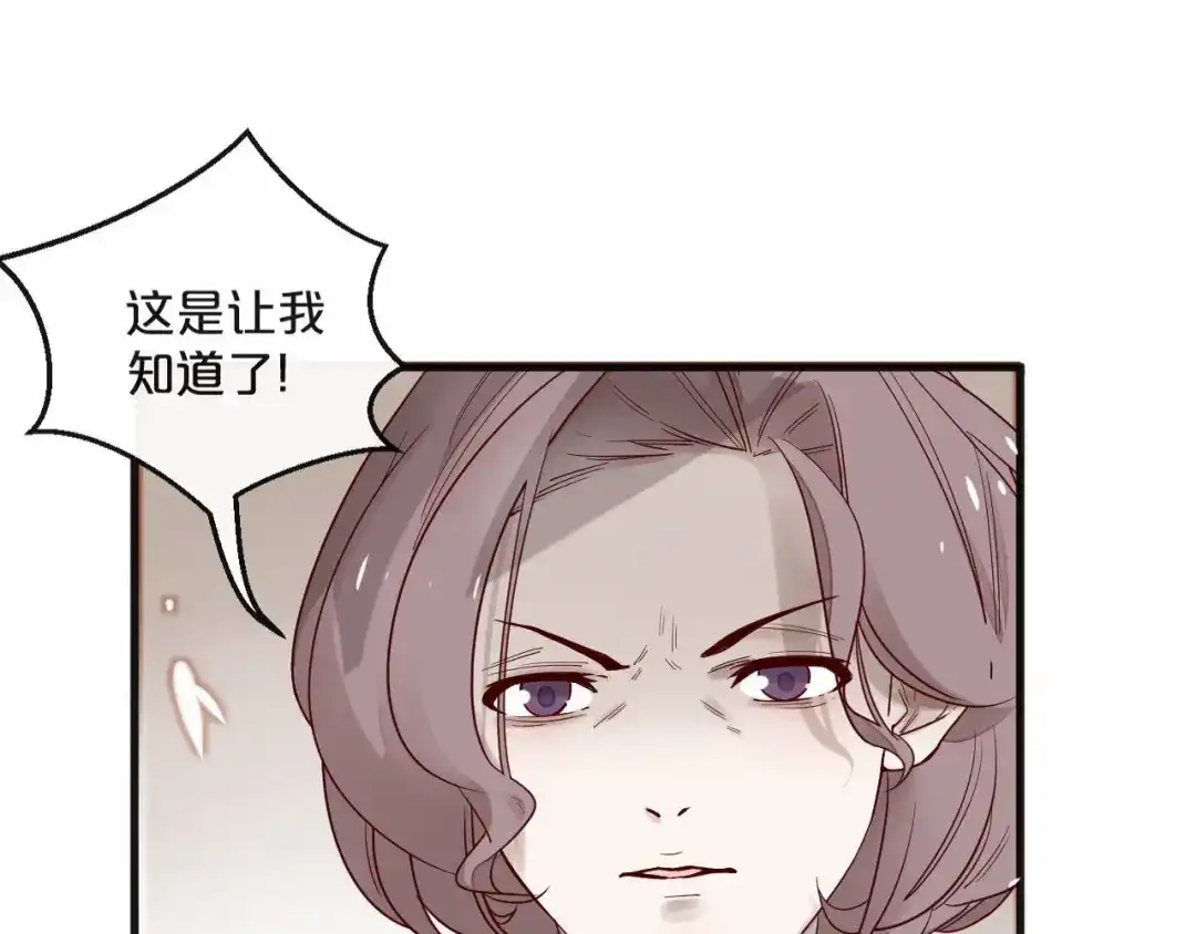 您的亿万首席请签收 第3话 总裁看上的白菜被拱了？ 第38页