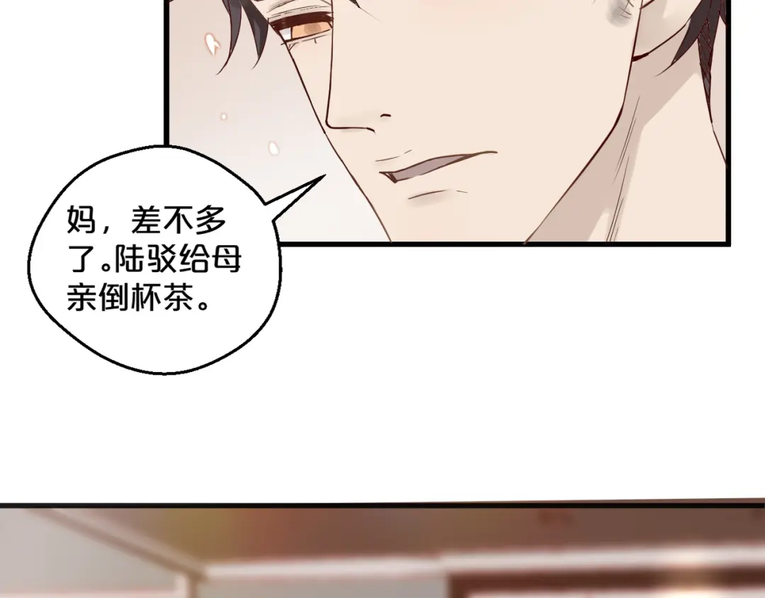 您的亿万首席请签收 第3话 总裁看上的白菜被拱了？ 第46页