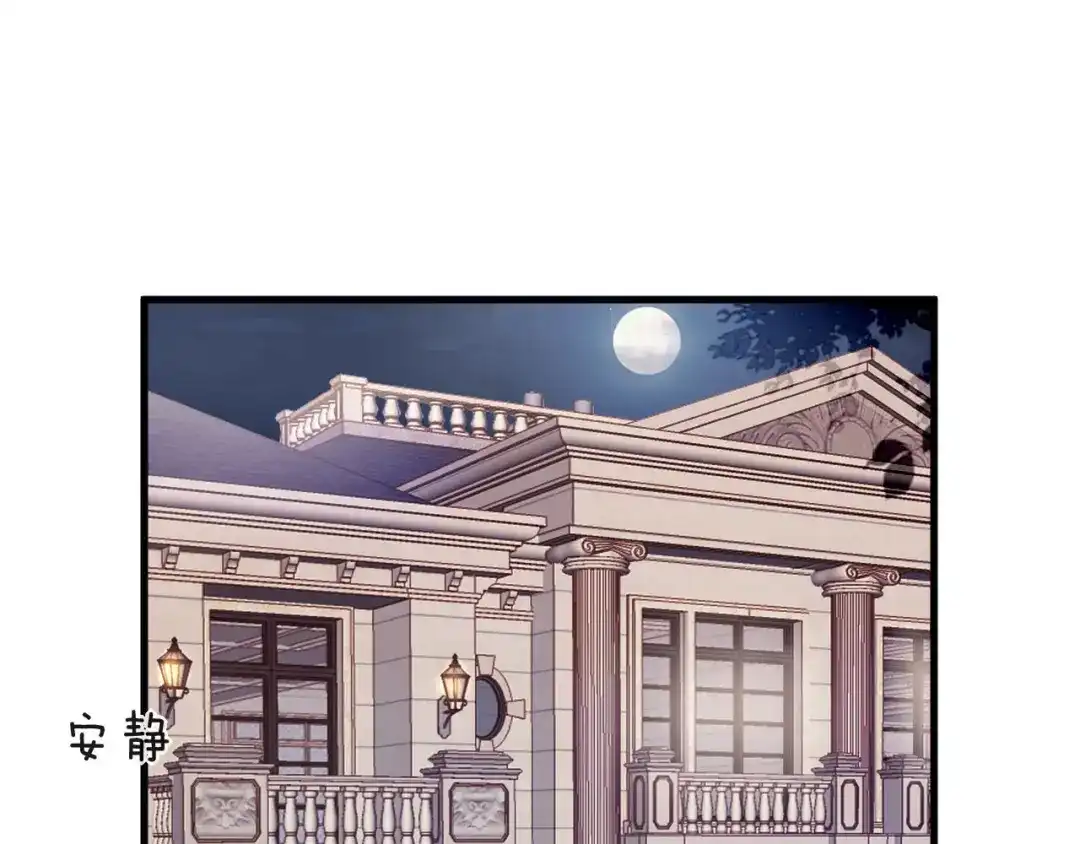 您的亿万首席请签收 第3话 总裁看上的白菜被拱了？ 第5页
