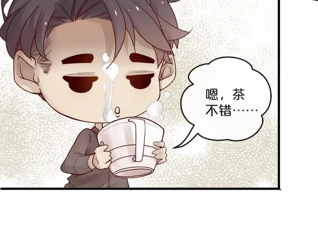 您的亿万首席请签收 第3话 总裁看上的白菜被拱了？ 第54页