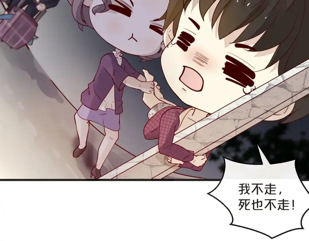 您的亿万首席请签收 第3话 总裁看上的白菜被拱了？ 第58页