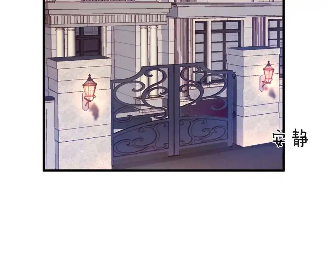 您的亿万首席请签收 第3话 总裁看上的白菜被拱了？ 第6页