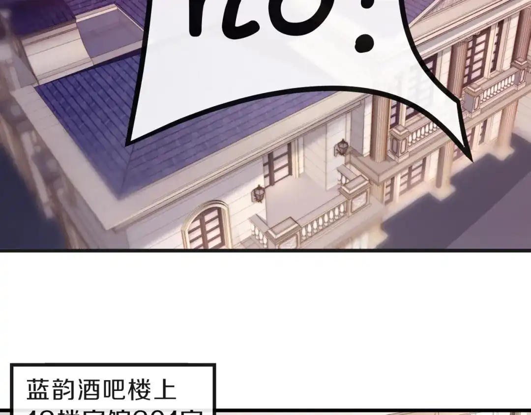 您的亿万首席请签收 第3话 总裁看上的白菜被拱了？ 第60页