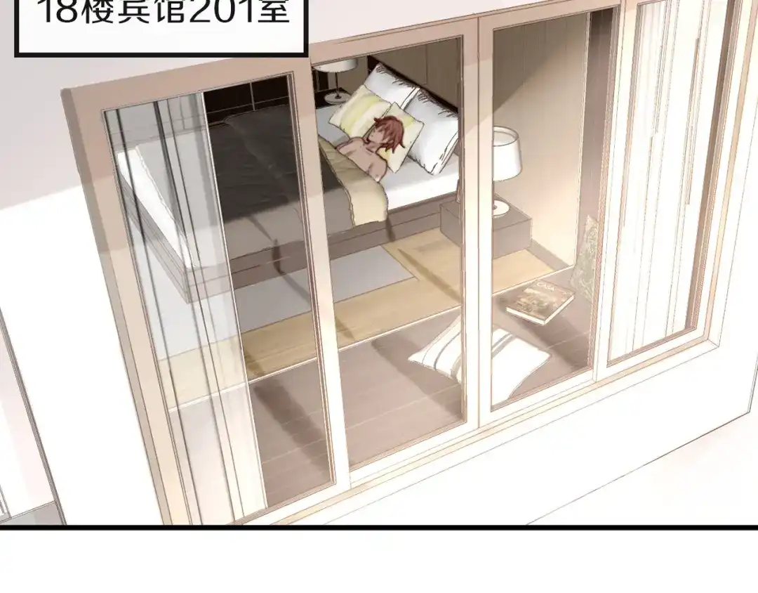 您的亿万首席请签收 第3话 总裁看上的白菜被拱了？ 第61页