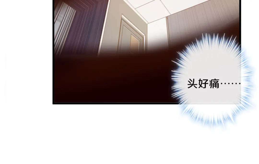 您的亿万首席请签收 第3话 总裁看上的白菜被拱了？ 第63页