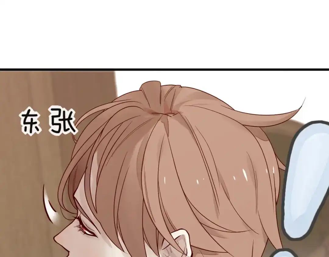 您的亿万首席请签收 第3话 总裁看上的白菜被拱了？ 第64页