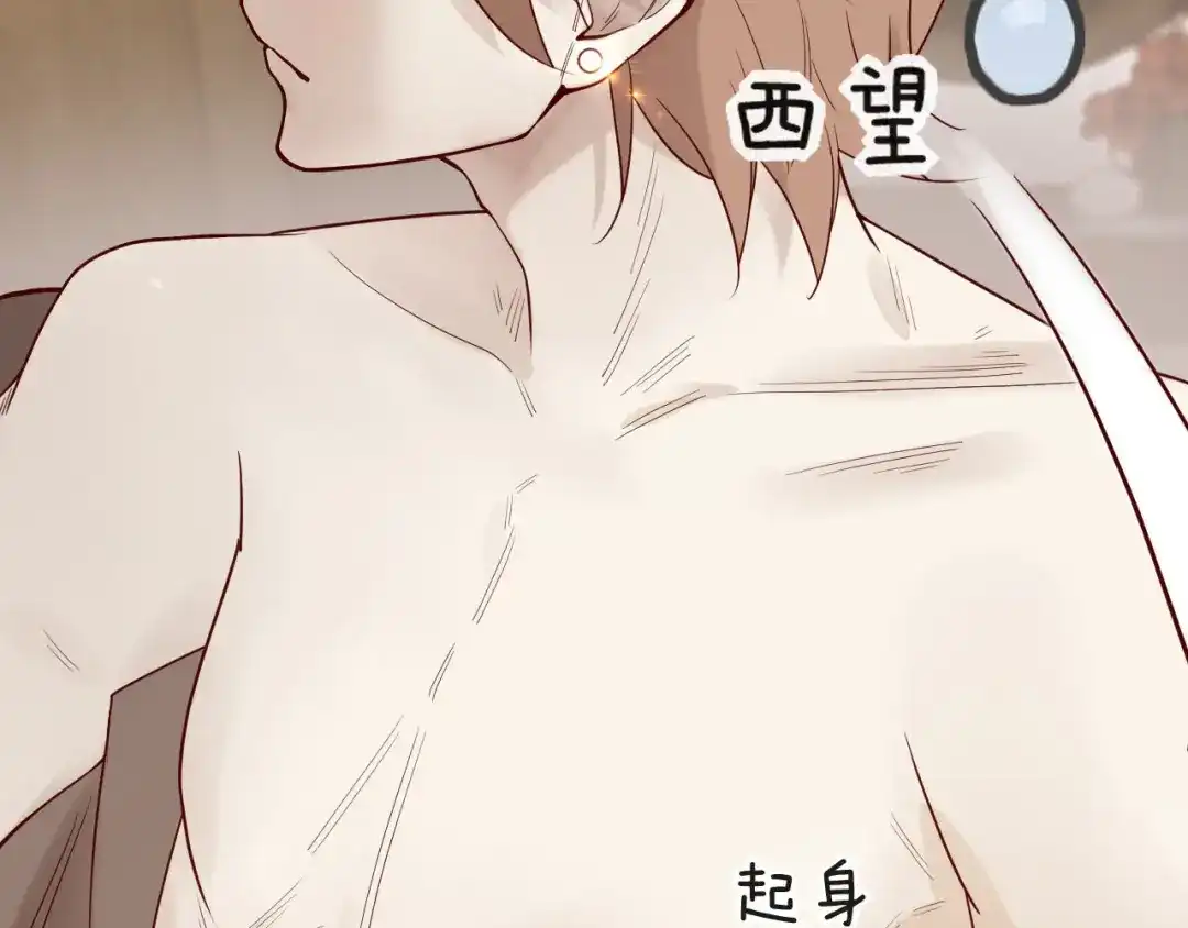 您的亿万首席请签收 第3话 总裁看上的白菜被拱了？ 第65页