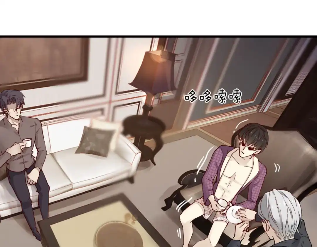 您的亿万首席请签收 第3话 总裁看上的白菜被拱了？ 第7页