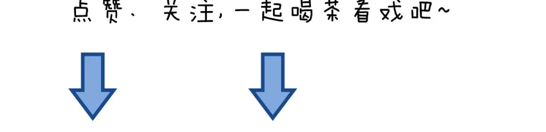 您的亿万首席请签收 第3话 总裁看上的白菜被拱了？ 第79页