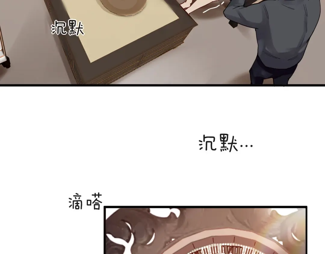 您的亿万首席请签收 第3话 总裁看上的白菜被拱了？ 第8页
