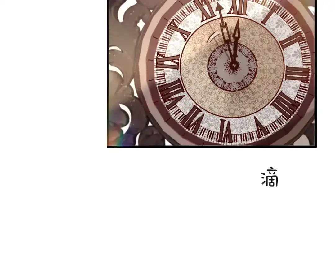 您的亿万首席请签收 第3话 总裁看上的白菜被拱了？ 第9页