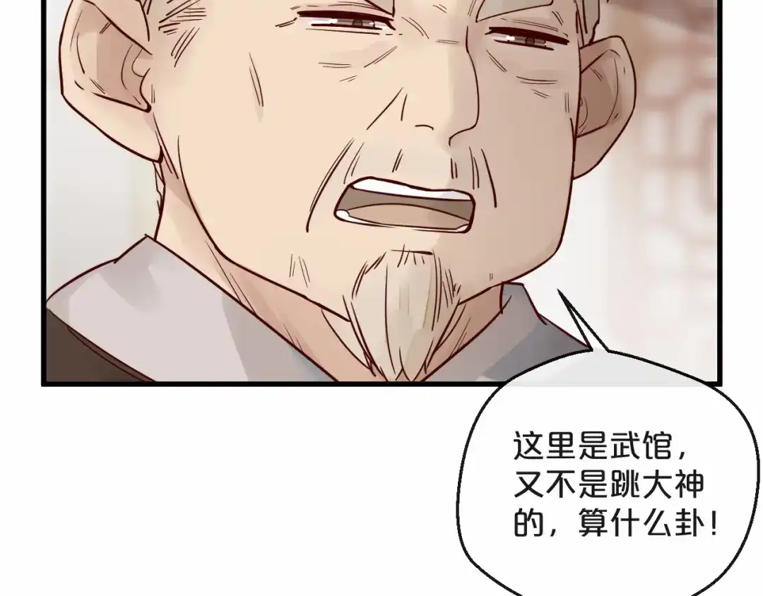 您的亿万首席请签收 第4话 耍流氓的代价是…… 第100页
