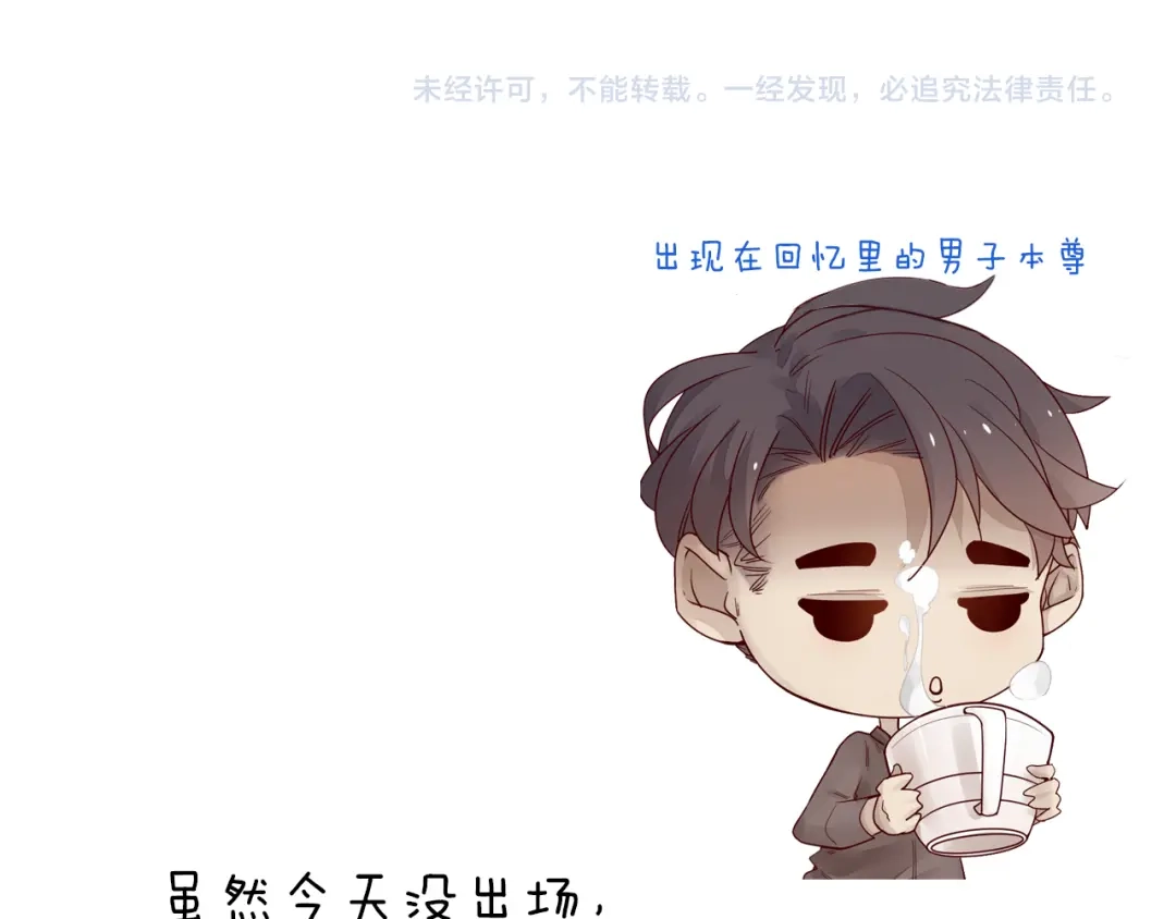 您的亿万首席请签收 第4话 耍流氓的代价是…… 第109页