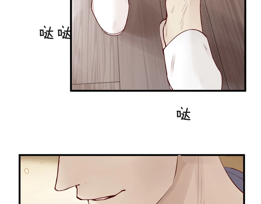 您的亿万首席请签收 第4话 耍流氓的代价是…… 第11页
