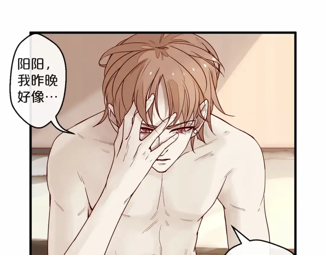 您的亿万首席请签收 第4话 耍流氓的代价是…… 第18页