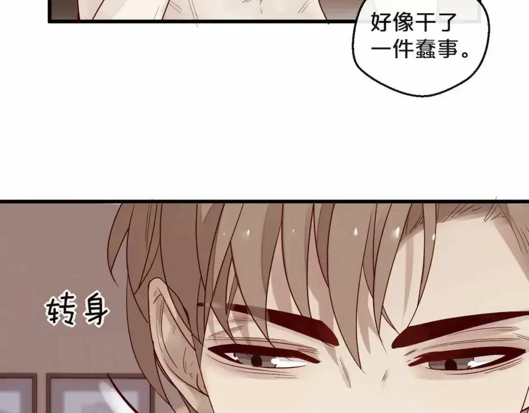 您的亿万首席请签收 第4话 耍流氓的代价是…… 第19页