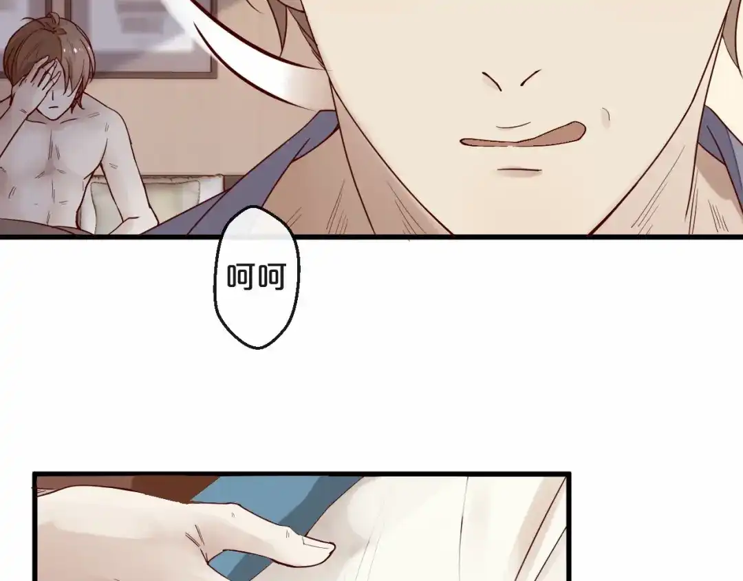 您的亿万首席请签收 第4话 耍流氓的代价是…… 第20页