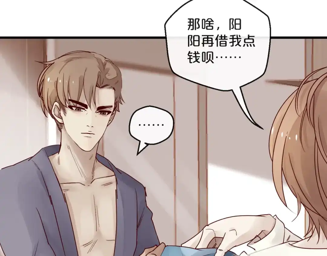 您的亿万首席请签收 第4话 耍流氓的代价是…… 第36页