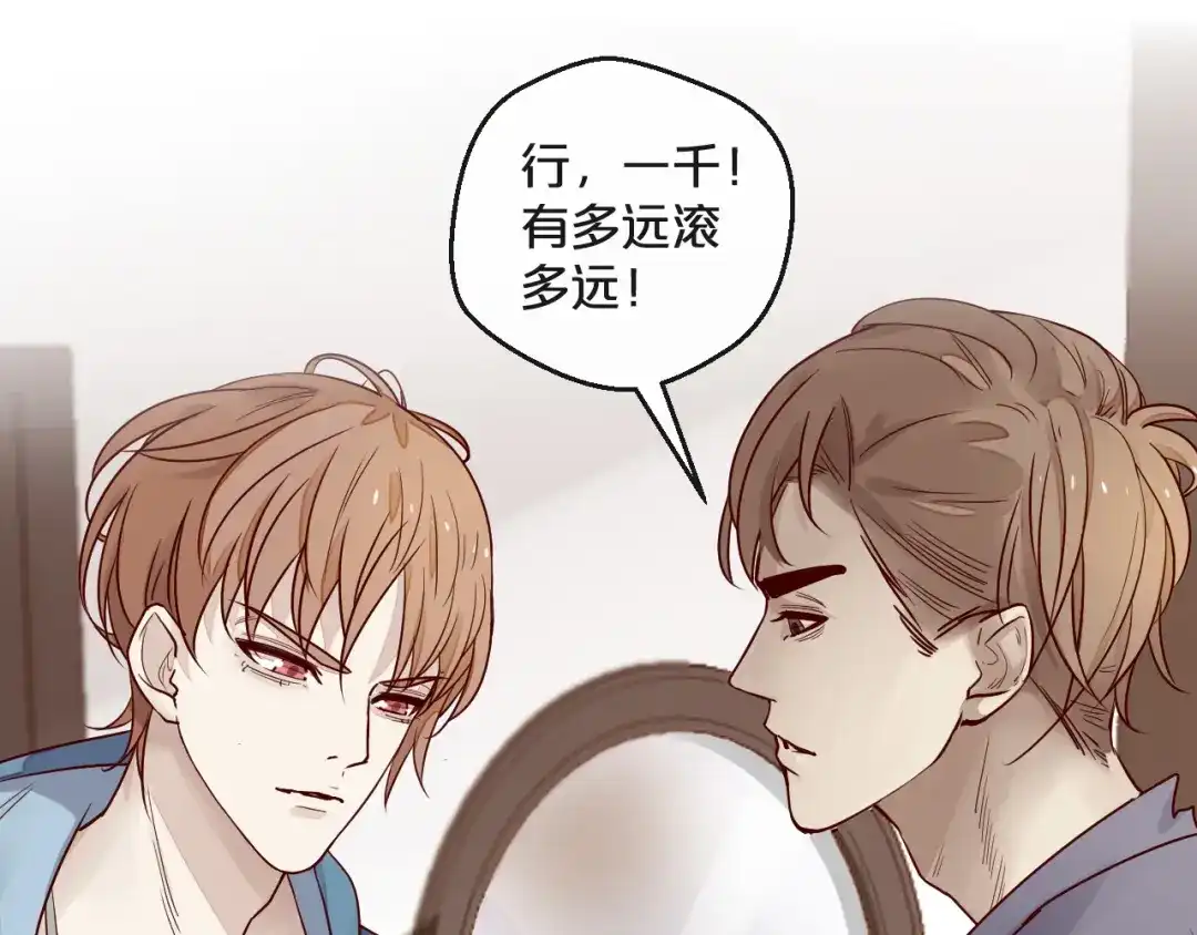 您的亿万首席请签收 第4话 耍流氓的代价是…… 第49页