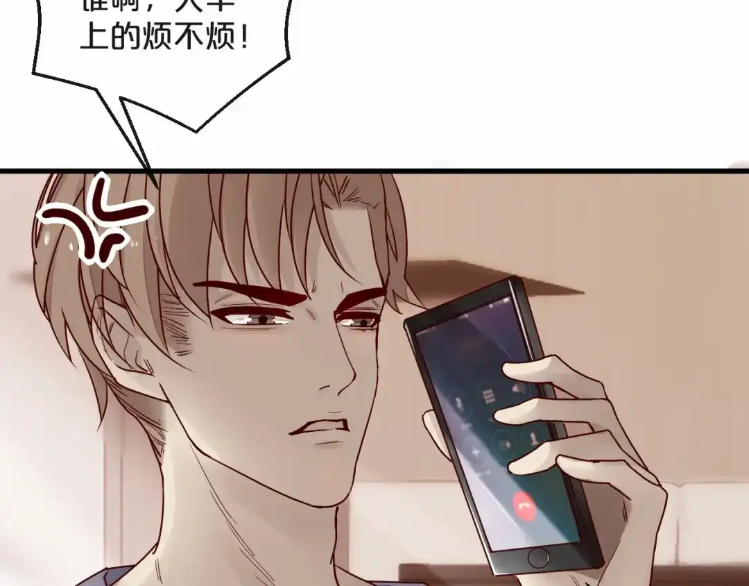 您的亿万首席请签收 第4话 耍流氓的代价是…… 第60页