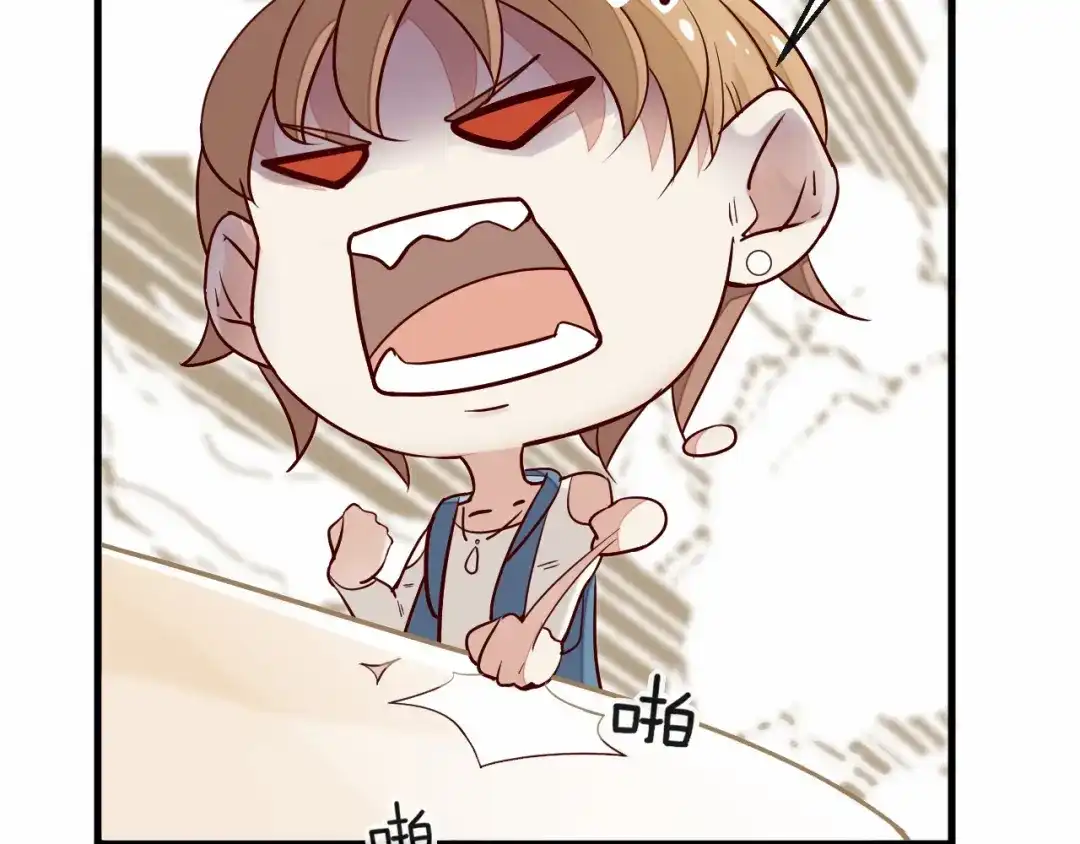 您的亿万首席请签收 第4话 耍流氓的代价是…… 第69页