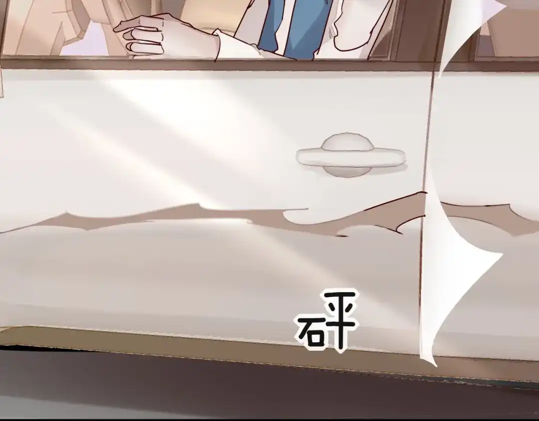 您的亿万首席请签收 第4话 耍流氓的代价是…… 第72页