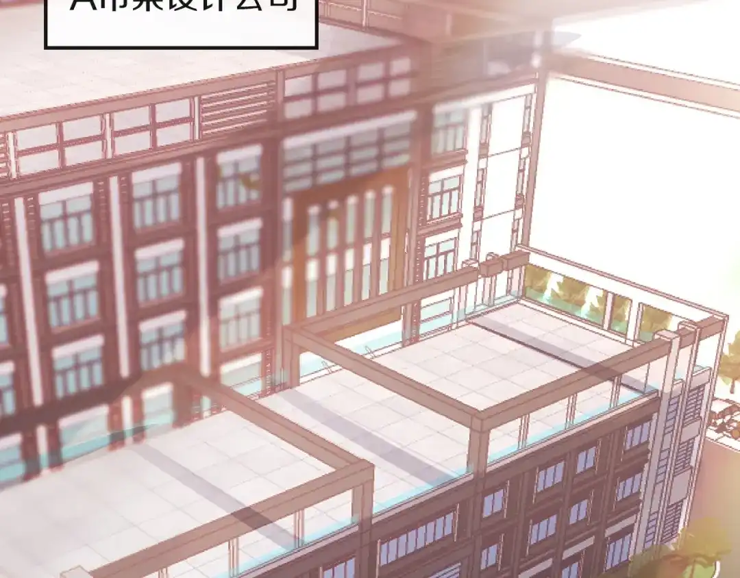 您的亿万首席请签收 第4话 耍流氓的代价是…… 第74页
