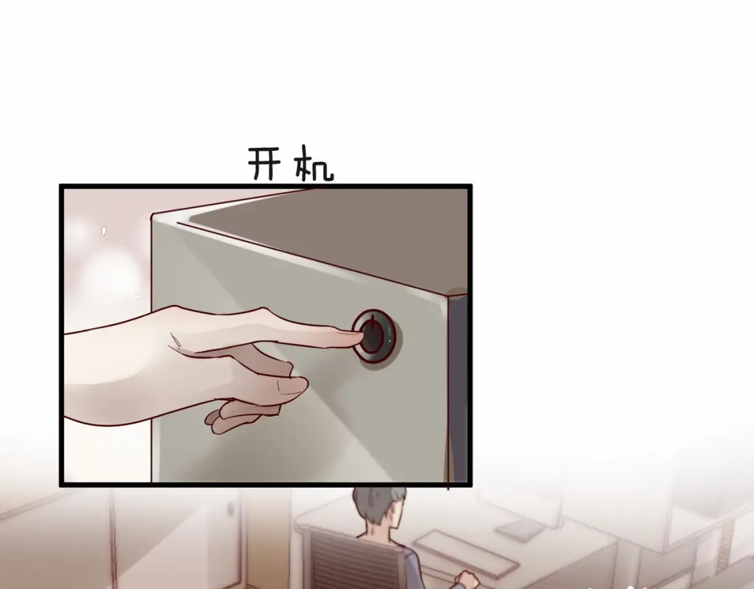 您的亿万首席请签收 第4话 耍流氓的代价是…… 第76页