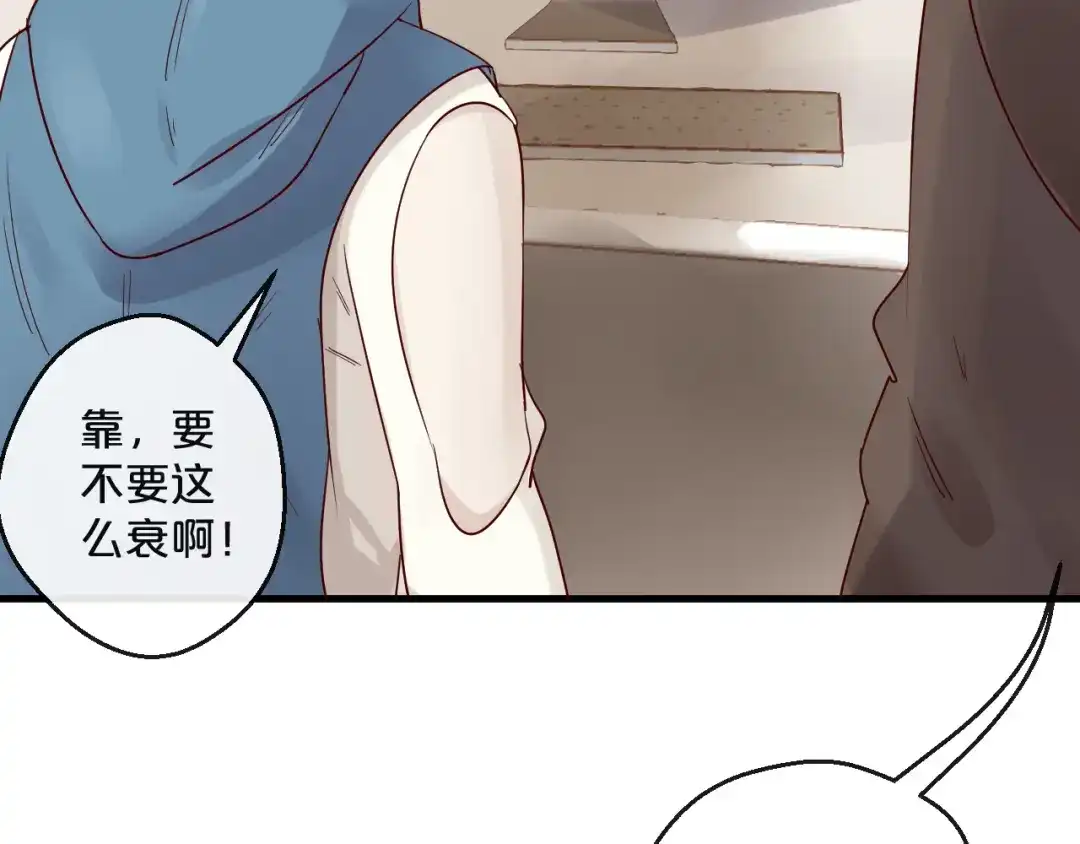 您的亿万首席请签收 第4话 耍流氓的代价是…… 第80页