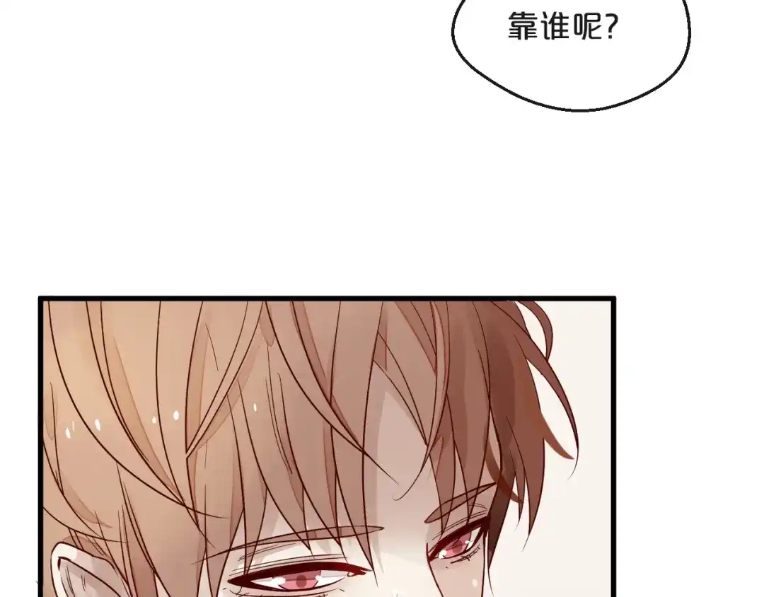 您的亿万首席请签收 第4话 耍流氓的代价是…… 第81页