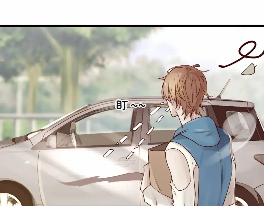 您的亿万首席请签收 第4话 耍流氓的代价是…… 第89页