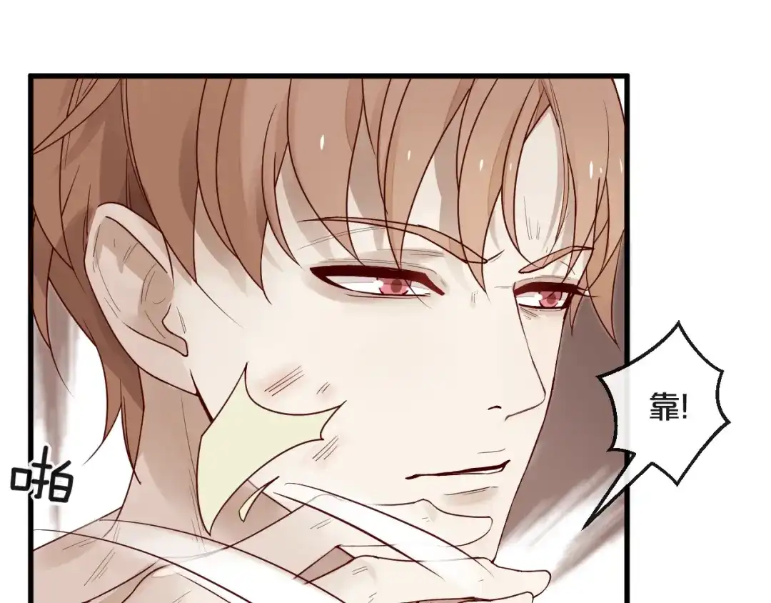 您的亿万首席请签收 第4话 耍流氓的代价是…… 第9页