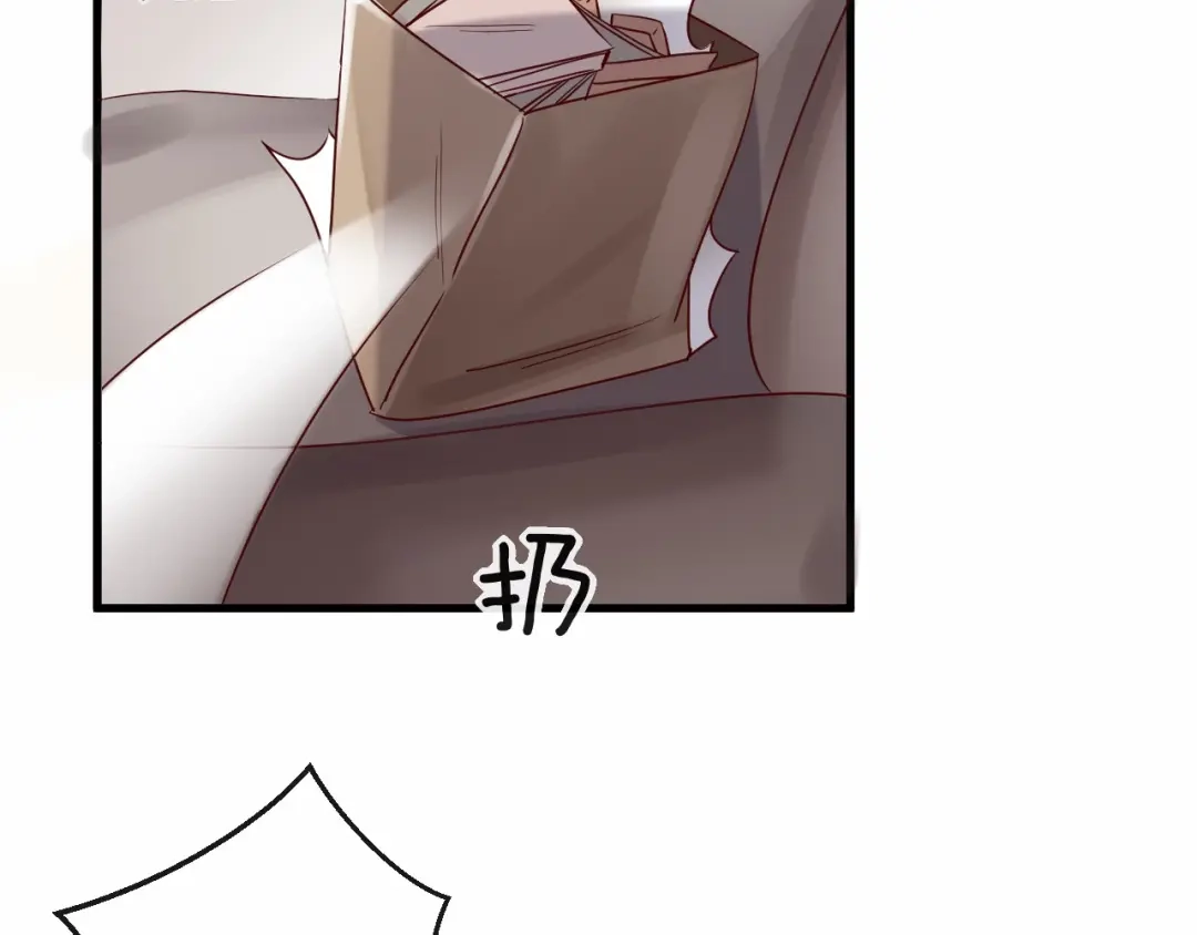 您的亿万首席请签收 第4话 耍流氓的代价是…… 第91页