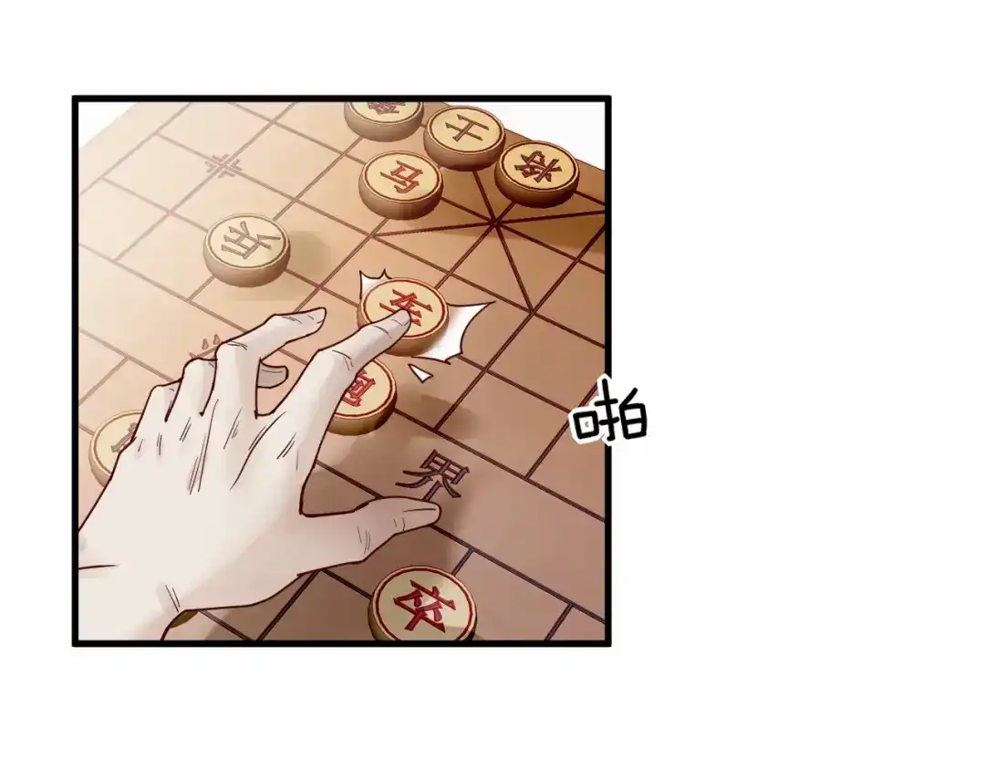 您的亿万首席请签收 第4话 耍流氓的代价是…… 第94页