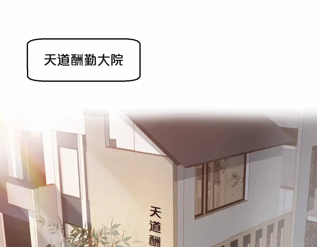 您的亿万首席请签收 第4话 耍流氓的代价是…… 第95页