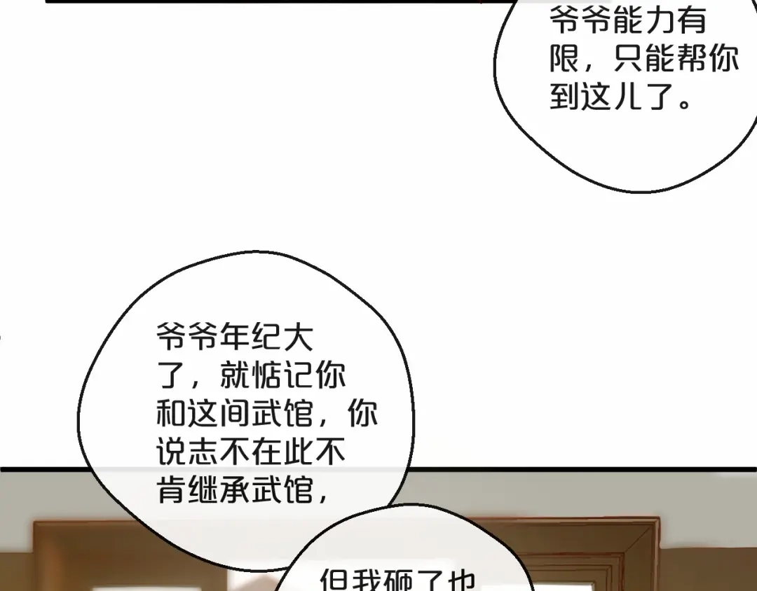 您的亿万首席请签收 第5话 昨晚撩到的男人蛮帅的 第15页