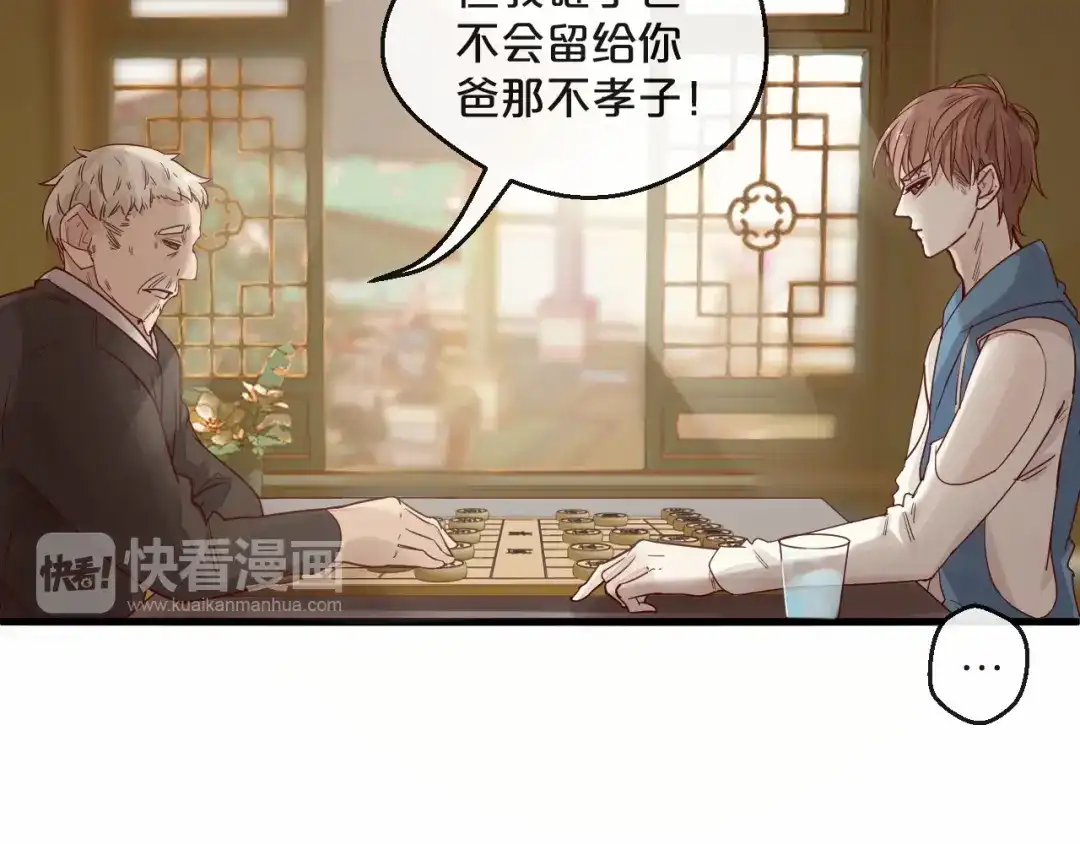 您的亿万首席请签收 第5话 昨晚撩到的男人蛮帅的 第16页