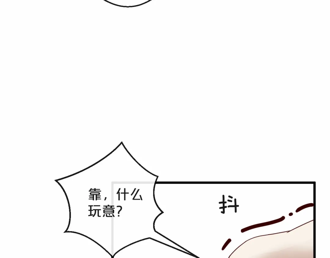 您的亿万首席请签收 第5话 昨晚撩到的男人蛮帅的 第23页