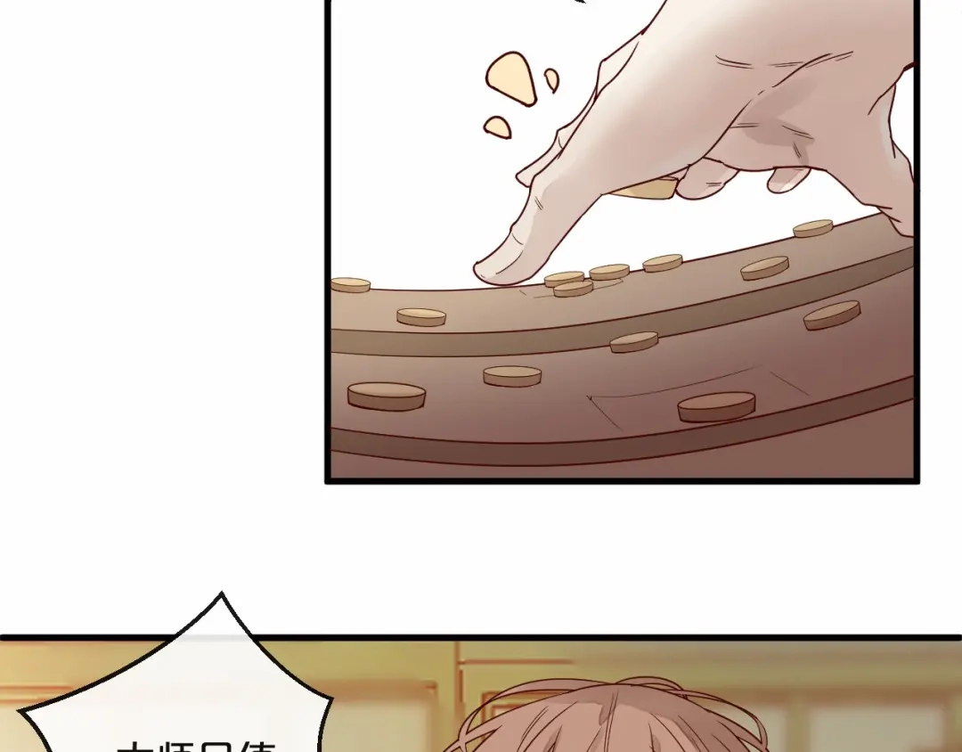 您的亿万首席请签收 第5话 昨晚撩到的男人蛮帅的 第24页