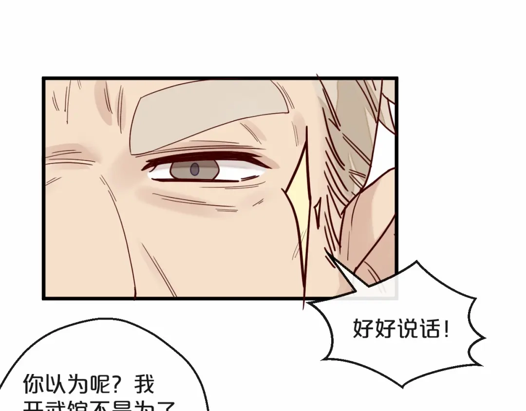 您的亿万首席请签收 第5话 昨晚撩到的男人蛮帅的 第27页