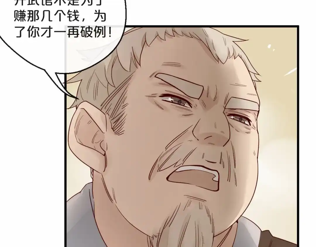 您的亿万首席请签收 第5话 昨晚撩到的男人蛮帅的 第28页
