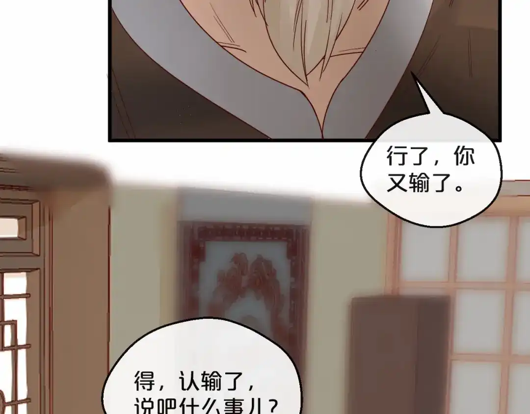 您的亿万首席请签收 第5话 昨晚撩到的男人蛮帅的 第29页