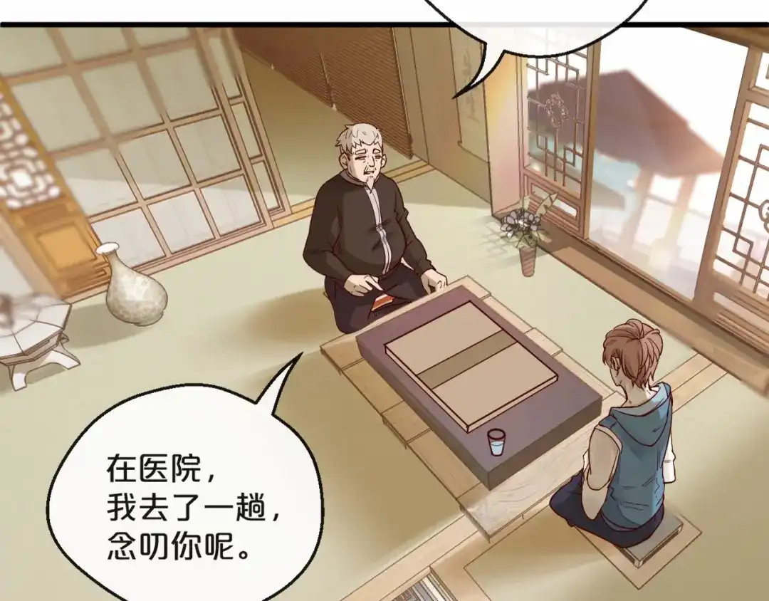 您的亿万首席请签收 第5话 昨晚撩到的男人蛮帅的 第32页