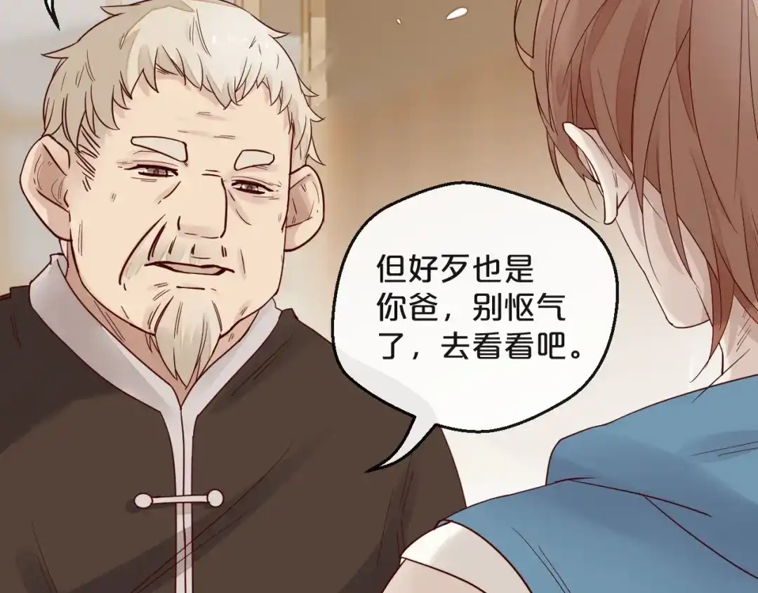 您的亿万首席请签收 第5话 昨晚撩到的男人蛮帅的 第36页