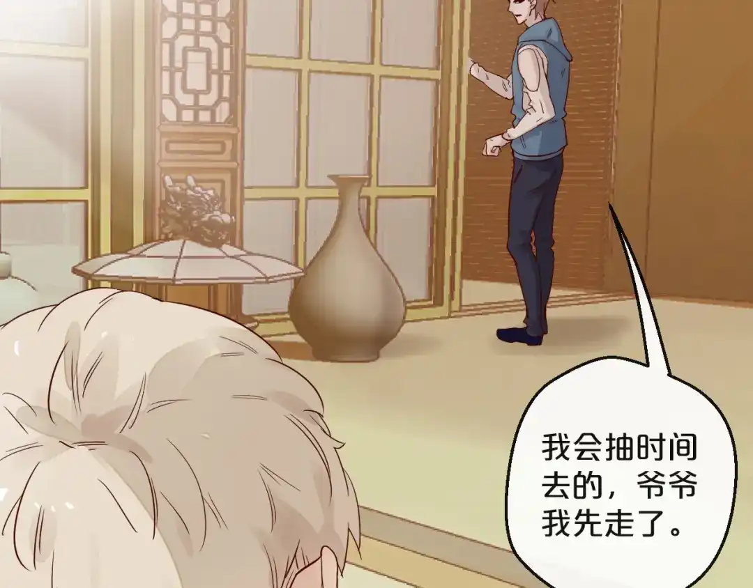 您的亿万首席请签收 第5话 昨晚撩到的男人蛮帅的 第39页
