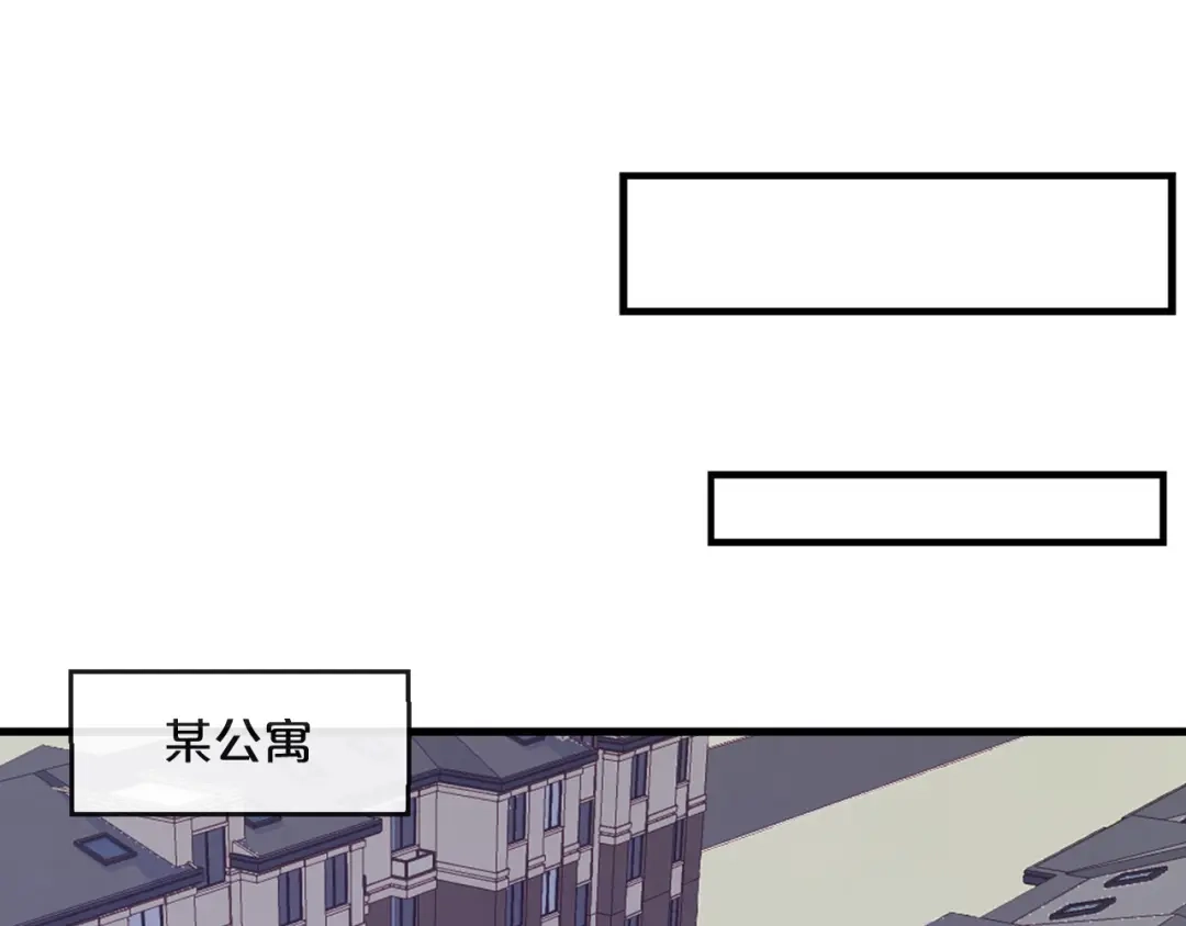 您的亿万首席请签收 第5话 昨晚撩到的男人蛮帅的 第42页