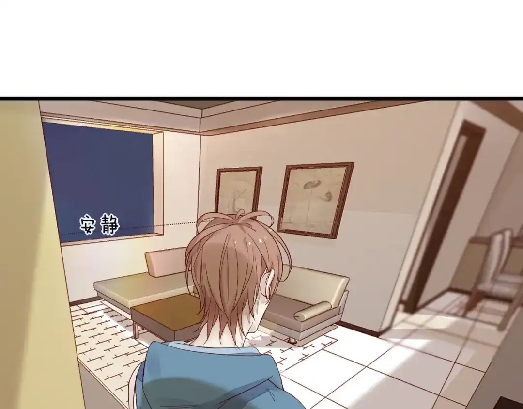 您的亿万首席请签收 第5话 昨晚撩到的男人蛮帅的 第45页
